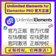 官方正版 Unlimited Elementor无限 Elementor Pro Elements for