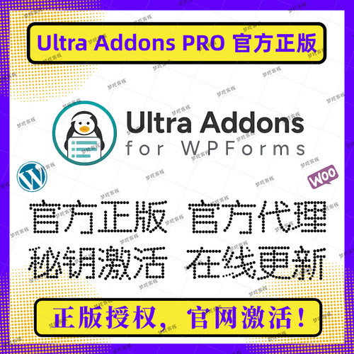 Ultra Addons Pro 插件 WPForms扩展插件 WP接收询盘 官方正版