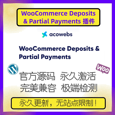 WooCommerce Deposits & Partial Payments Pro 预存 自定义网关