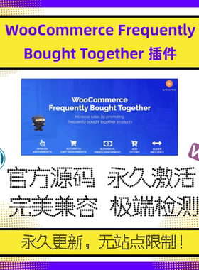 WooCommerce Frequently Bought Together WP组合销售插件 兼容