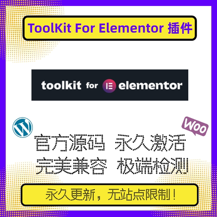 ToolKit For Elementor插件 Elementor扩展组件 附加组件 WP编辑