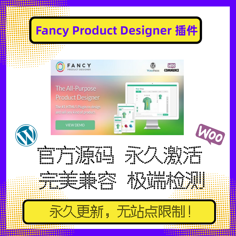 Fancy Product Designer 插件 WP自定义产品插件 定制设计 编辑