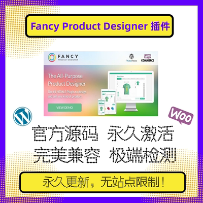 Fancy Product Designer 插件 WP自定义产品插件 定制设计 编辑