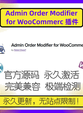 Admin Order Modifier for WooCommerce插件 WP订单管理 订单编辑