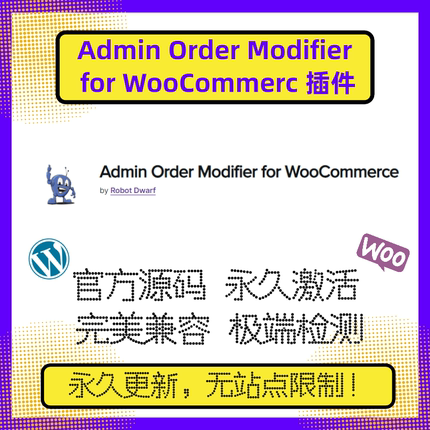 Admin Order Modifier for WooCommerce插件 WP订单管理 订单编辑