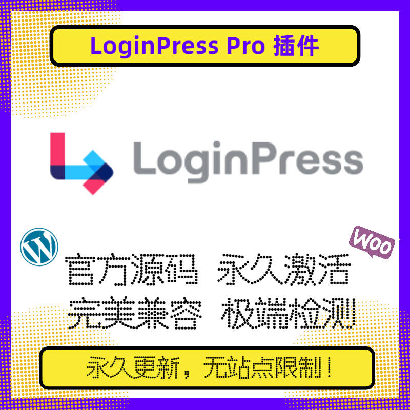 LoginPress Pro插件 WP登录插件 登录页美化 Wordpress社交登录