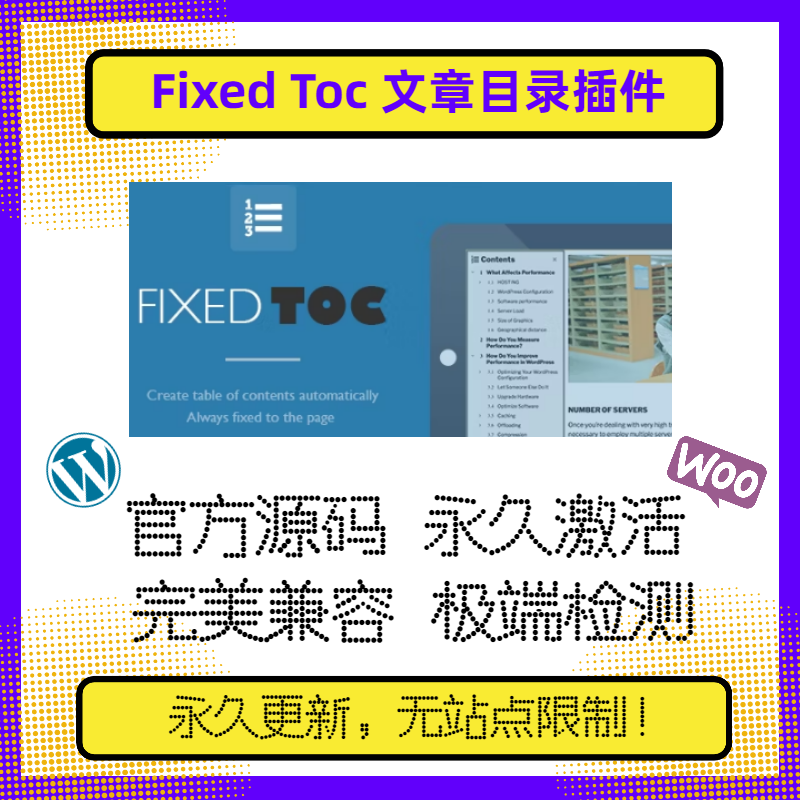 Fixed Toc 插件 WP文章目录插件 Wordpress文章目录插件 官方兼容