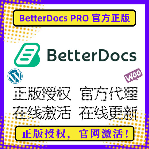 官方正版！支持后台在线更新！