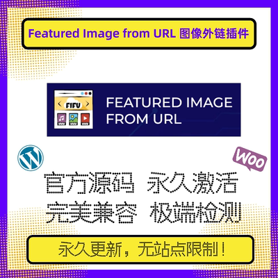 Featured Image from URL Pro插件 WP图片外链插件 官方原版 兼容