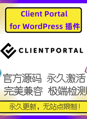 Client Portal for WordPress 插件 WP客户端门户插件 Wordpress