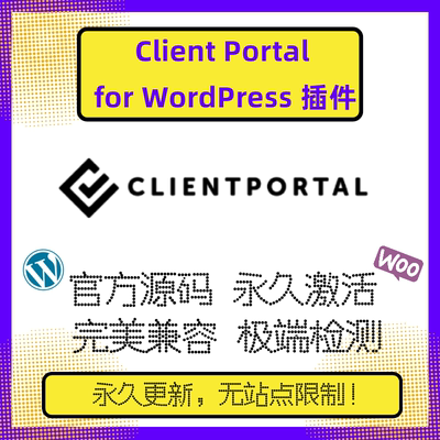 Client Portal for WordPress 插件 WP客户端门户插件 Wordpress