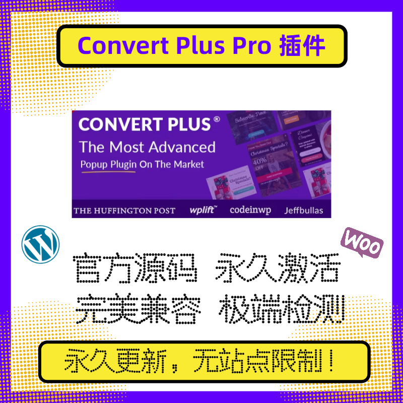 Popup Plugin For WordPress ConvertPlus WP弹窗插件 在线模版