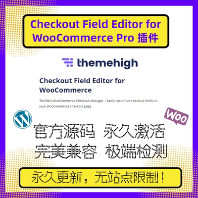 Checkout Field Editor for WooCommerce Pro插件 支付页字段编辑