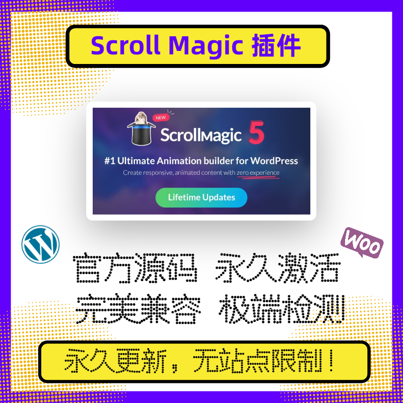 Scroll Magic 插件 WP动画插件 WP滚动动画生成器 官方原版 兼容