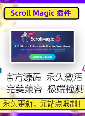 Scroll Magic 插件 WP动画插件 WP滚动动画生成器 官方原版 兼容