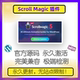官方原版 Scroll 兼容 WP动画插件 WP滚动动画生成器 Magic 插件