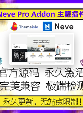 Neve Pro Addon插件 Neve主题插件 高级版 Neve Pro插件 官方原版
