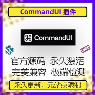 插件 WP后端管理 CommandUI WP后端管理插件 后端编辑 官方原版