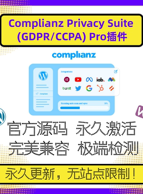 Complianz Privacy Suite (GDPR/CCPA) Pro 插件 WP隐私政策插件