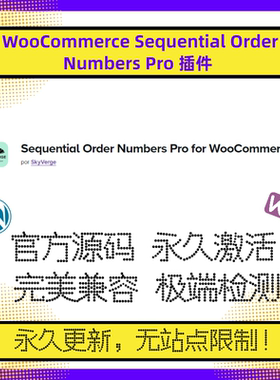 WooCommerce Sequential Order Numbers Pro 插件 自定义订单号