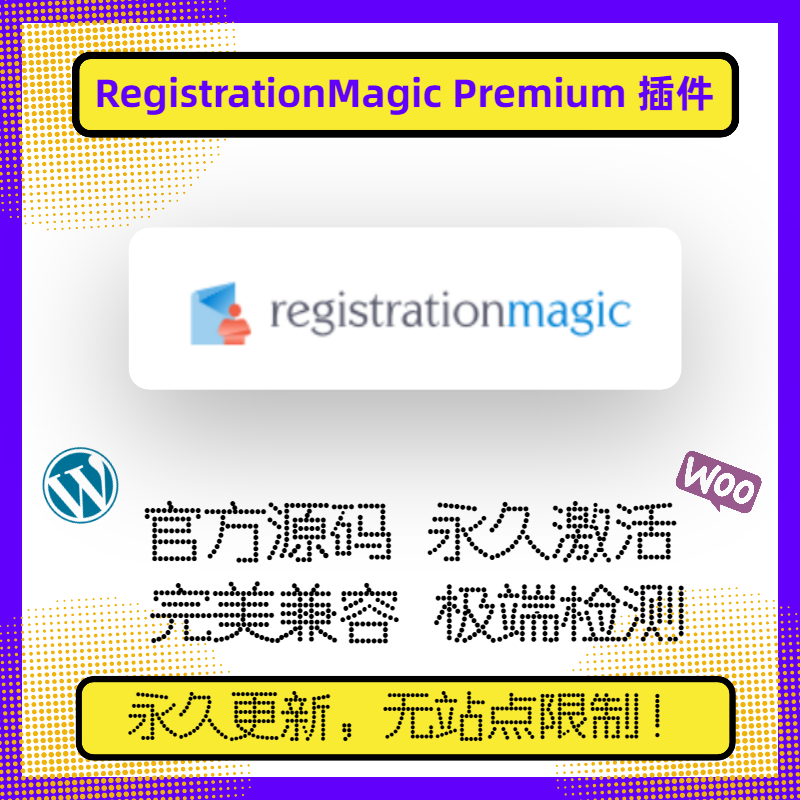 RegistrationMagic Premium 插件  WP自定义注册表单和用户登录
