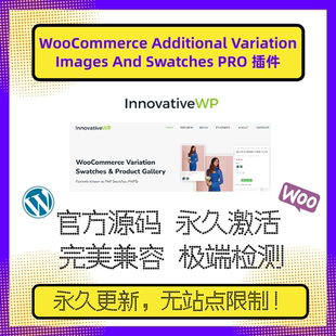 正版 WooCommerce 可在線更新 PRO Images Additional Variation