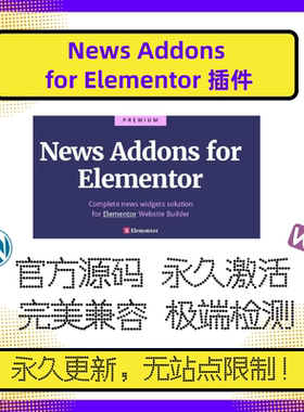 News Addons for Elementor 插件 Elementor扩展插件 新闻博客