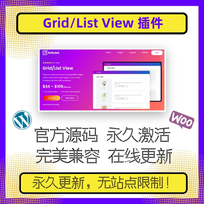 BeRocket - Grid/List View 插件 WP产品网格插件 网格和列表视图