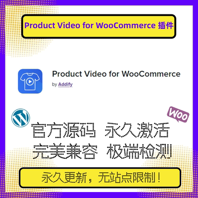 Product Video for WooComme 插件 WP视频插件 Wordpress视频插件