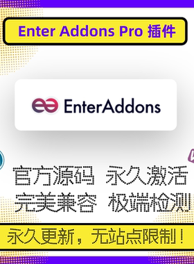Enter Addons Pro 插件 Elementor 扩展插件 Elementor 附加插件