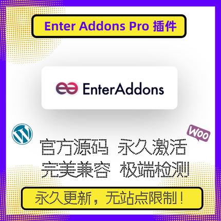 Enter Addons Pro 插件 Elementor 扩展插件 Elementor 附加插件