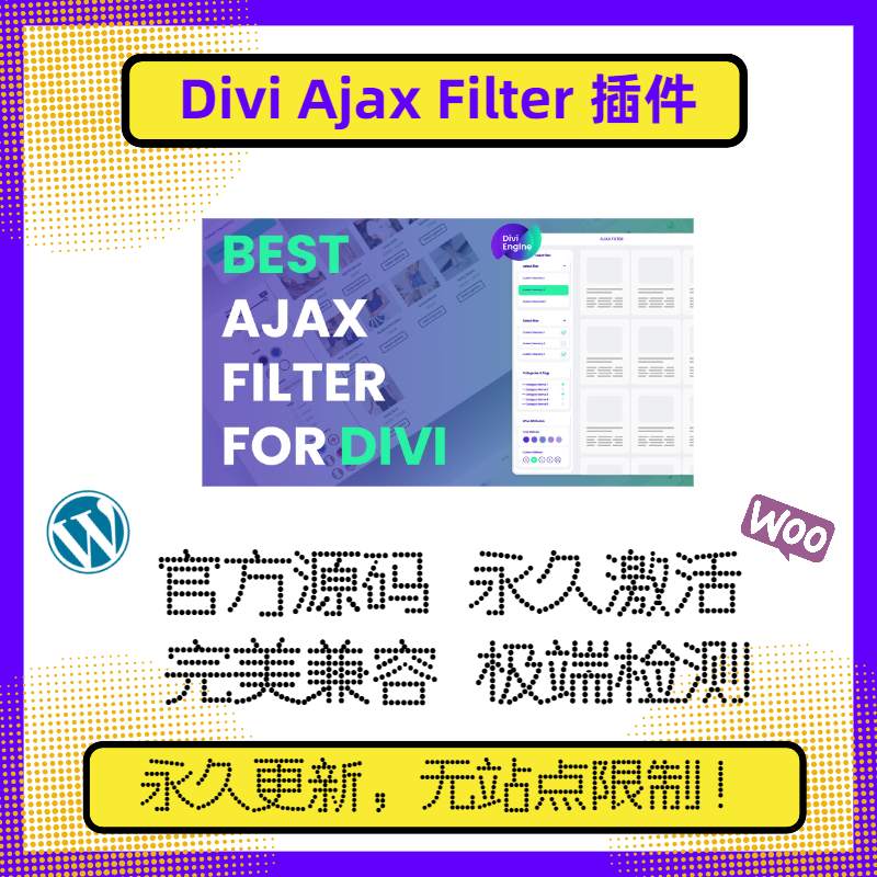 Divi Ajax Filter插件 Divi主题过滤插件 Divi主题筛选插件 兼容