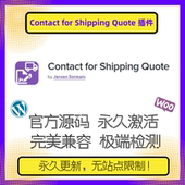 Contact for Shipping WooCommerce Quote插件 WP自定义物流报价