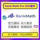 激活 Rank 网站SEO搜索引擎优化 SEO插件 官方原版 Math PRO插件WP