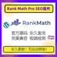 PRO插件WP Math SEO插件 网站SEO搜索引擎优化 Rank 激活 官方原版