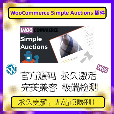 WooCommerce Simple Auctions拍卖插件 WooCommerce Auctions插件