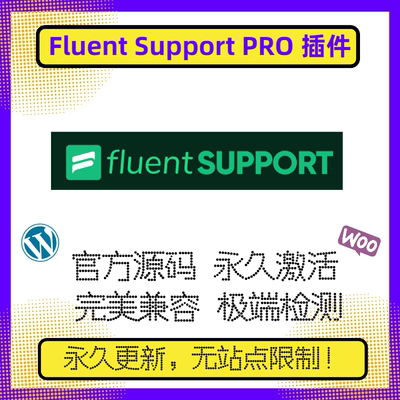 Fluent Support Pro 插件 WP客服支持 WP在线客服插件 官方原版