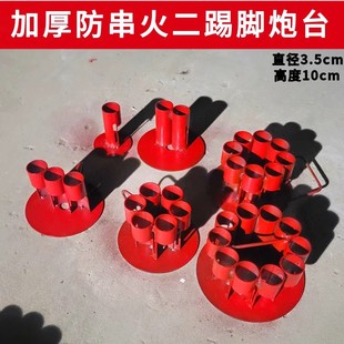 新款防串火二踢脚架子二台脚二起十连发射器支架台子二脚踢神器