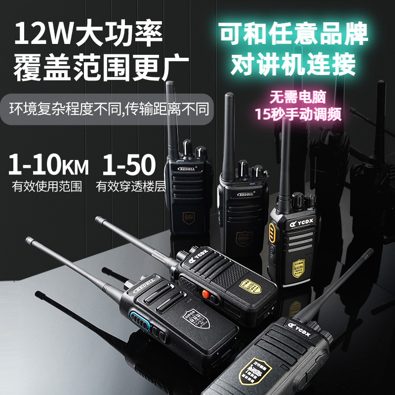 对讲机一键对频可与其他品牌相连