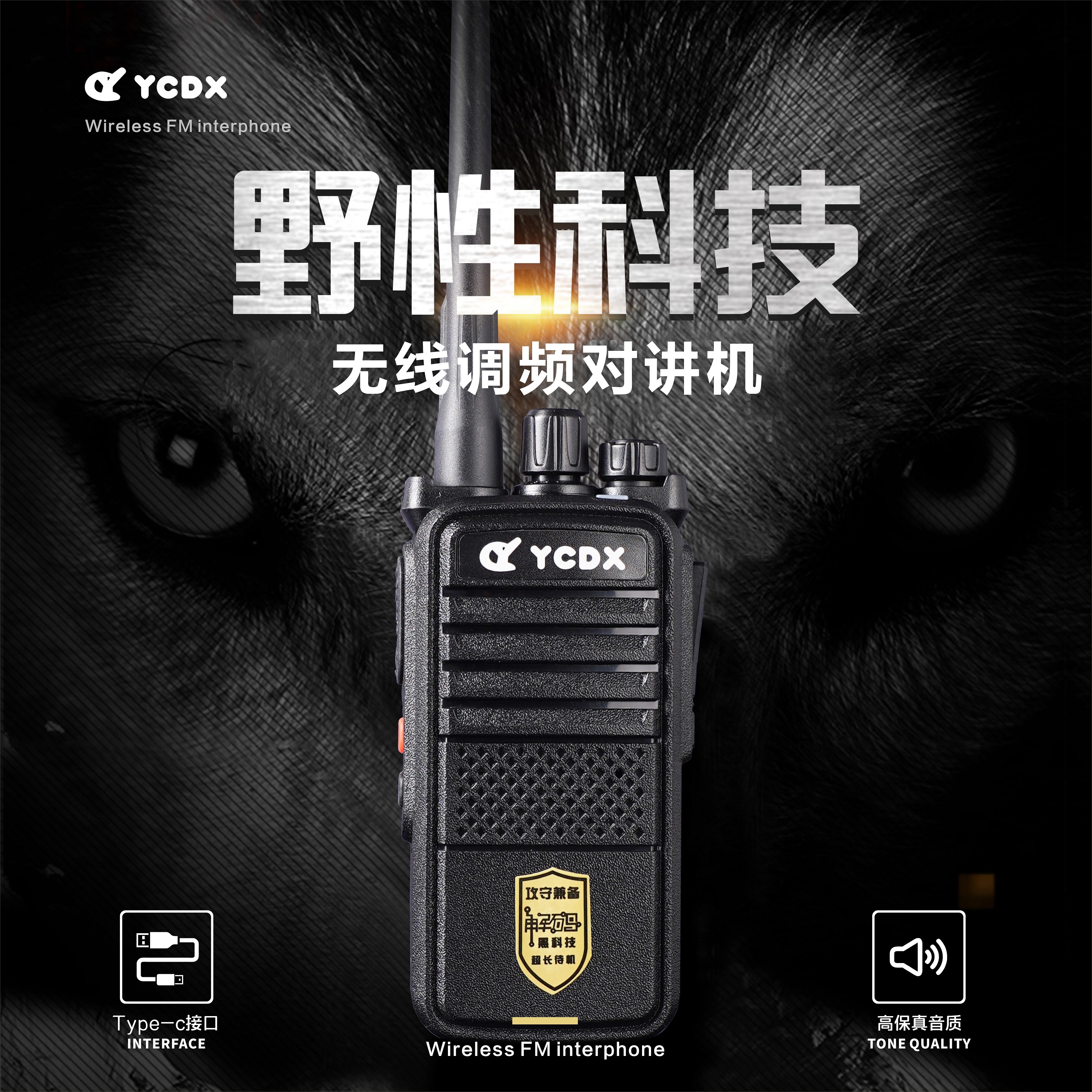 对讲机工地专用便携模拟大功率手台轻薄耐用工地餐厅户外自驾游
