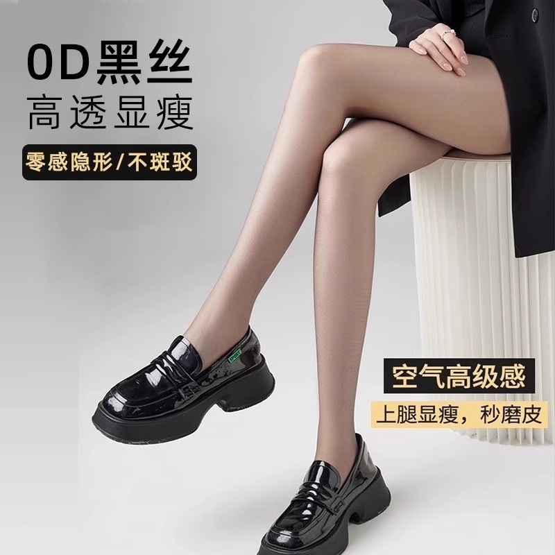 【新升级0D隐形性感】裸感亲肤防晒哑光舒适高品质T档空气美肤袜
