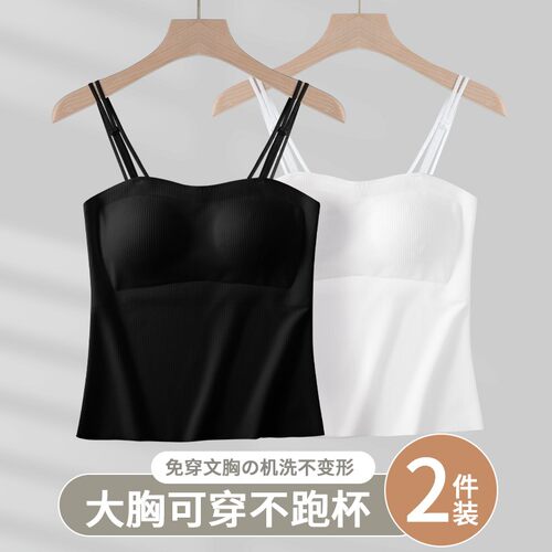 大码可调节宽细肩带打底吊带美背背心免穿文胸透气无痕显瘦百搭72