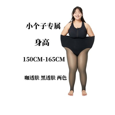 150CM-165CM小个子高腰深裆收腹提臀加肥大码一体水光打底裤女