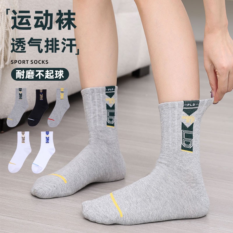 青少年纯棉袜子男中筒秋冬季运动袜长筒加厚吸汗防臭男士袜不起球