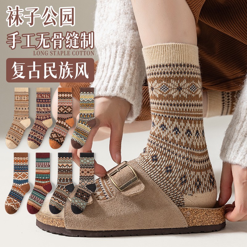 袜子公园复古民族风女袜双针双路秋冬季加厚保暖堆堆袜中筒棉袜