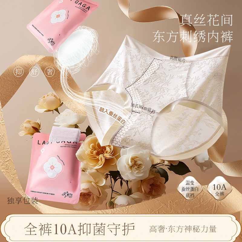 女神卡卡 东方美学浮雕绣花高腰加长全棉底裆全包臀女士内裤866
