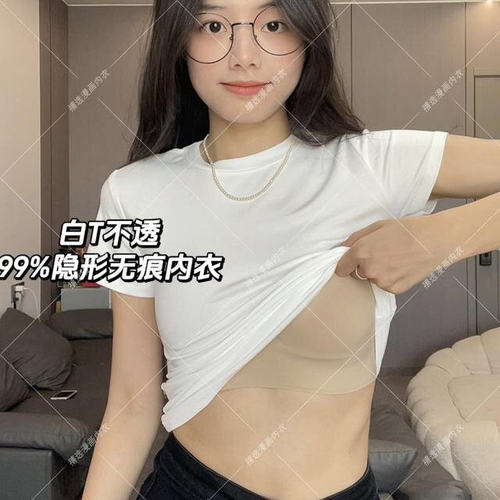 【白T不透】巨隐形！特调深肤色粉底液无痕内衣女文胸罩夏季不透