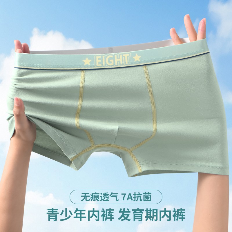 青少年男孩发育期平角内裤棉10A抑菌初中生内裤中大童男学生短裤