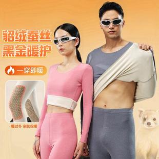 保暖加厚2108 内衣无痕修身 年货搭子黑金 貂绒蚕丝7A抗菌保暖套装