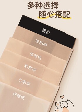 美肤丝袜女超薄夏天防晒清凉美肤袜不掉裆大码性感肉色连裤袜黑色